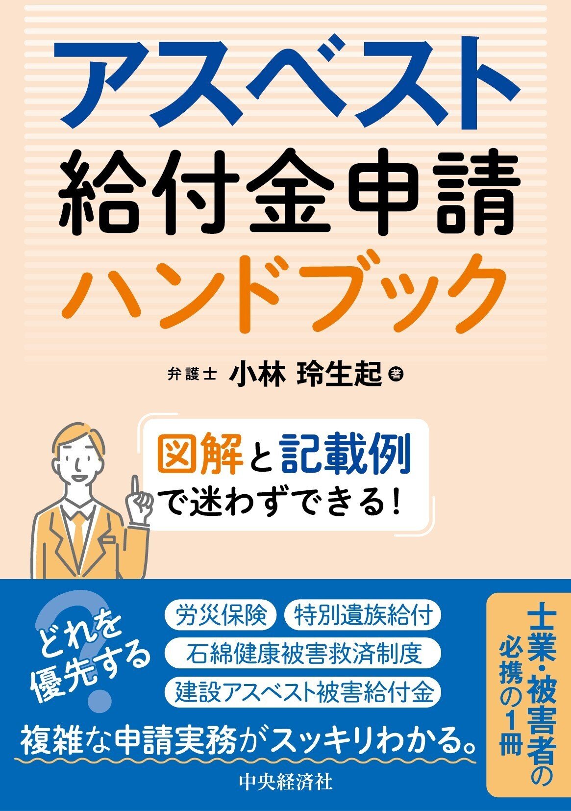 企業価値がわかる 財務分析講座』『地域創生の新しいデザイン―地域の