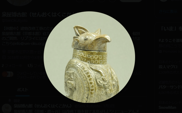 緑色の編み物 中国の鸮卣　小物入れ 鴟鴞尊」のグッズが欲しい！妄想から作ってしまったプランナーの
