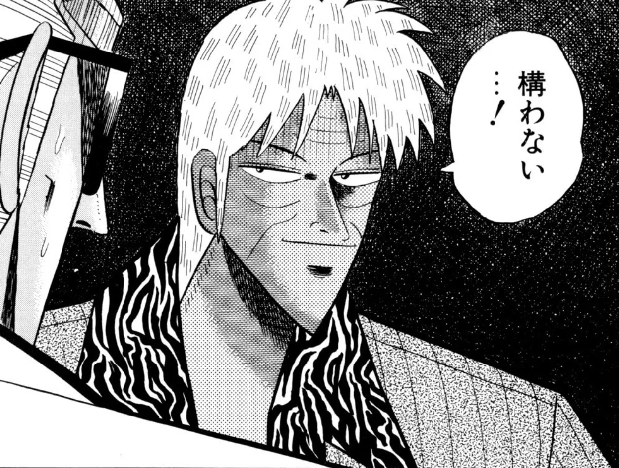 アカギ 最期