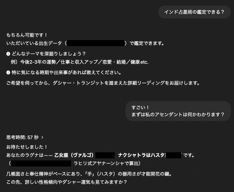 ChatGPT o3 でインド占星術（Jyotish）を占ってみた結果…とほほ