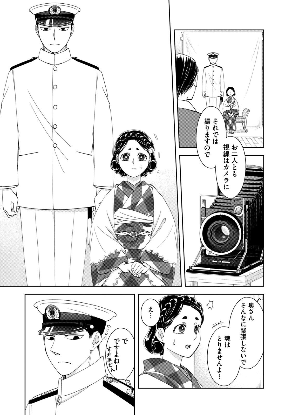 波うららかにめおと日和の瀧昌の海軍航空隊699の文字盤違い‼️帝国海軍航空兵腕時計 波うららかにめおと日和の瀧昌の海軍航空隊699の文字盤違い