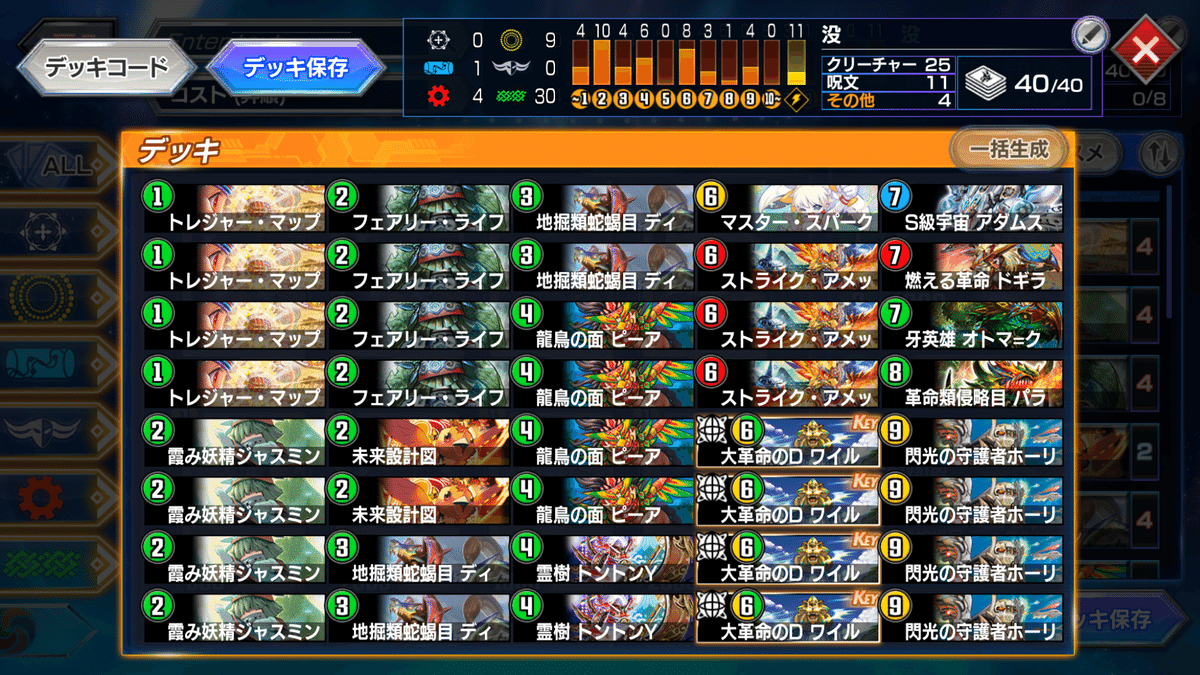 30弾】デュエプレデッキビルド杯投稿デッキ置き場｜テンセ