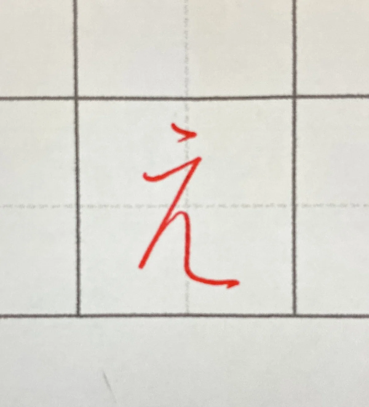 【え】の書き方|tomo