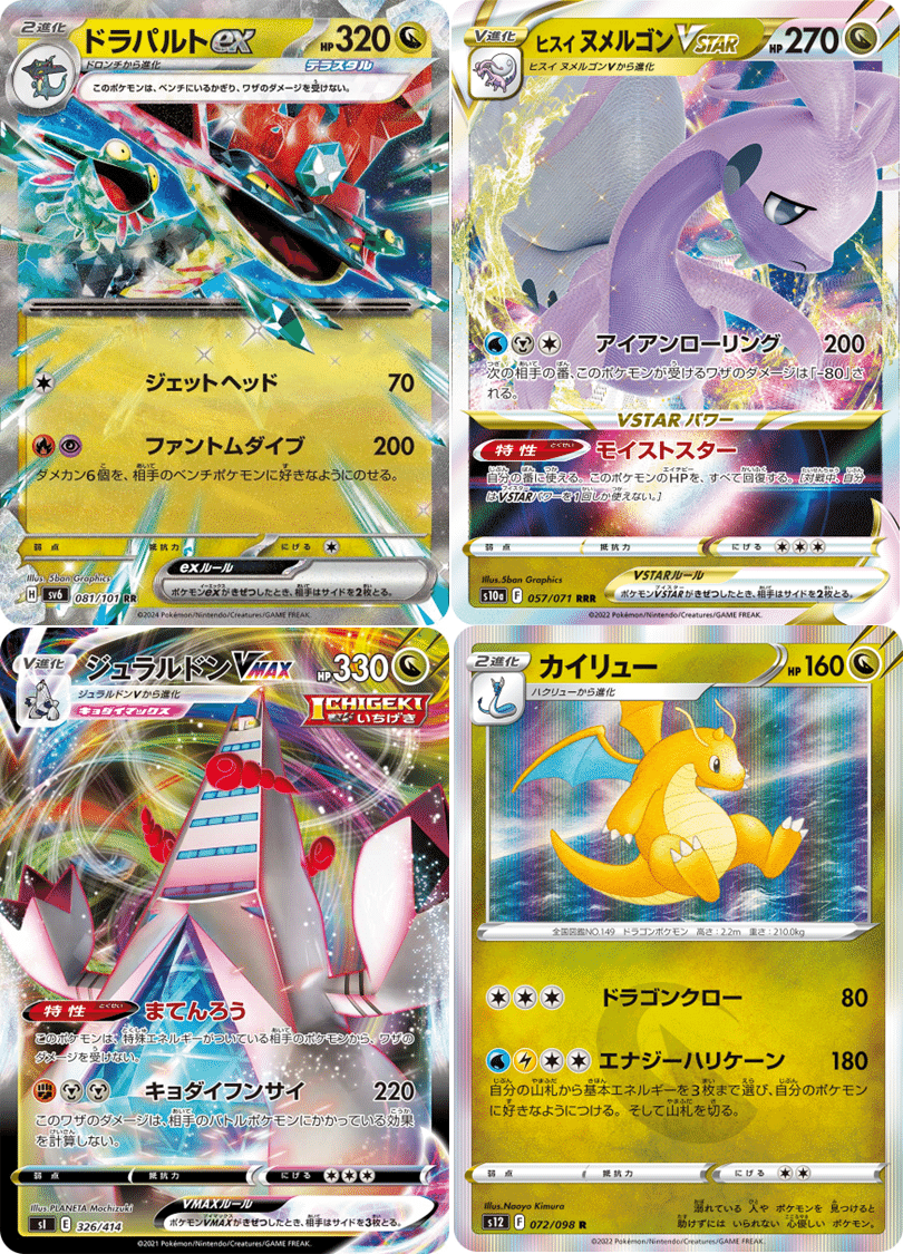 エクストラレジドラゴ　高レア複数あり エクストラレジドラゴ 高レア複数あり エクストラレジドラゴ 高レア