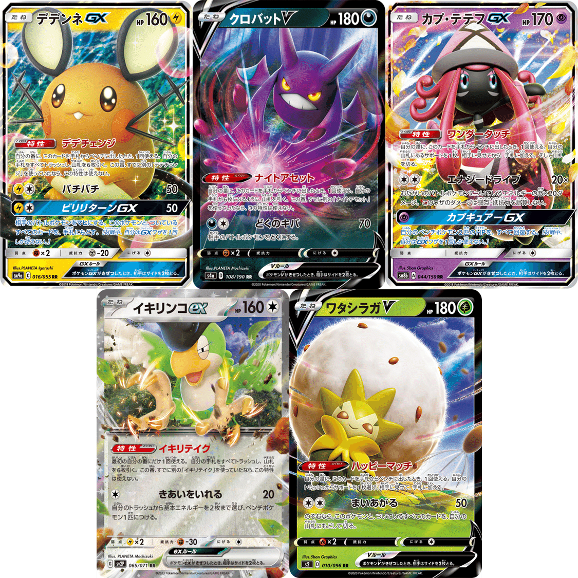 エクストラ】レジドラゴのあれこれ 改｜ガム