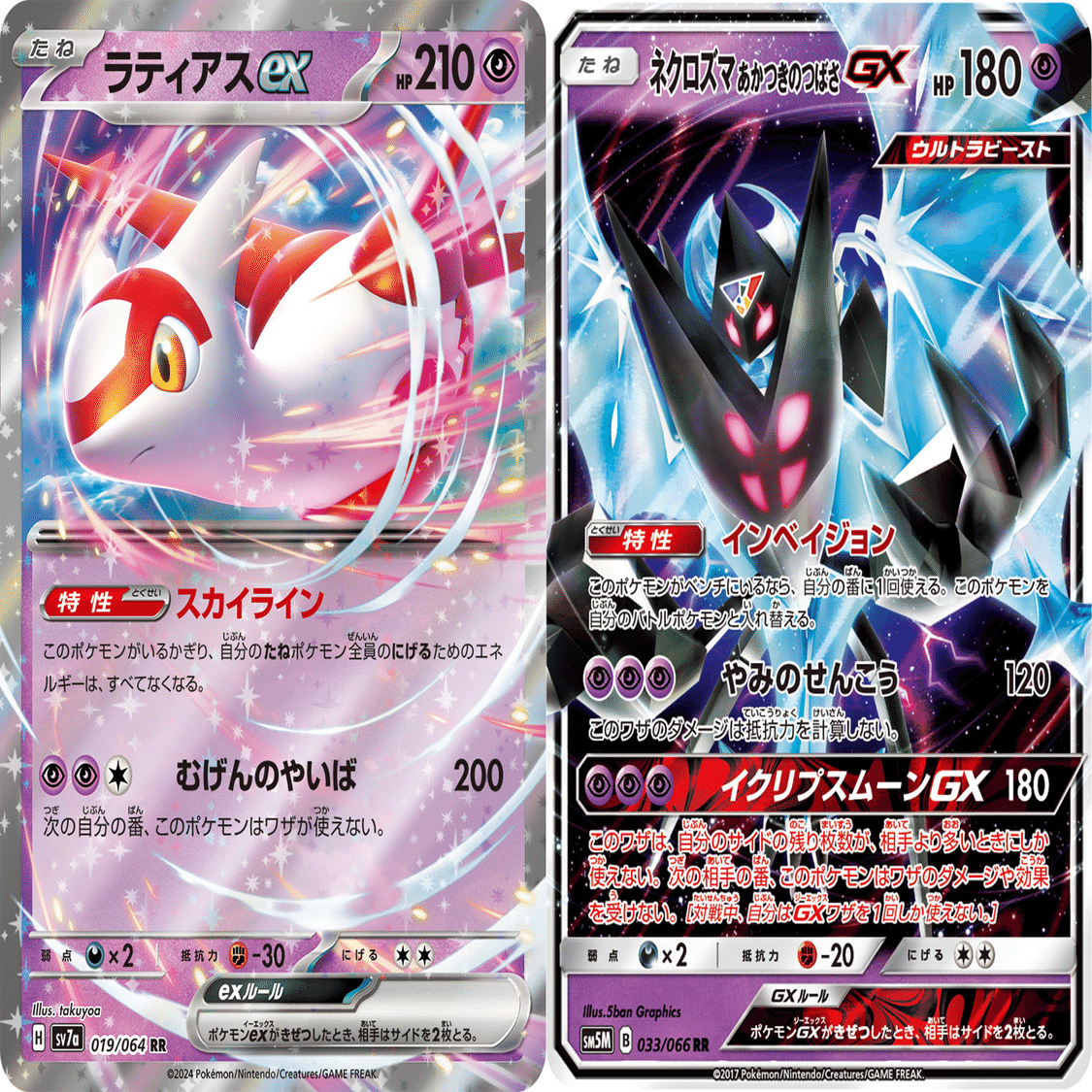 エクストラ】レジドラゴのあれこれ 改｜ガム