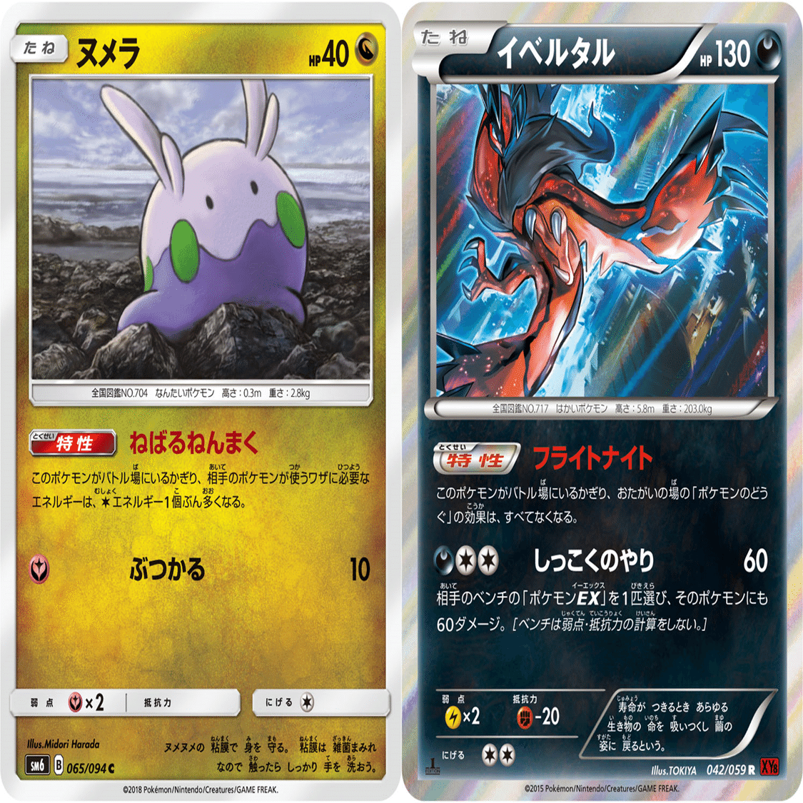 エクストラ】レジドラゴのあれこれ 改｜ガム