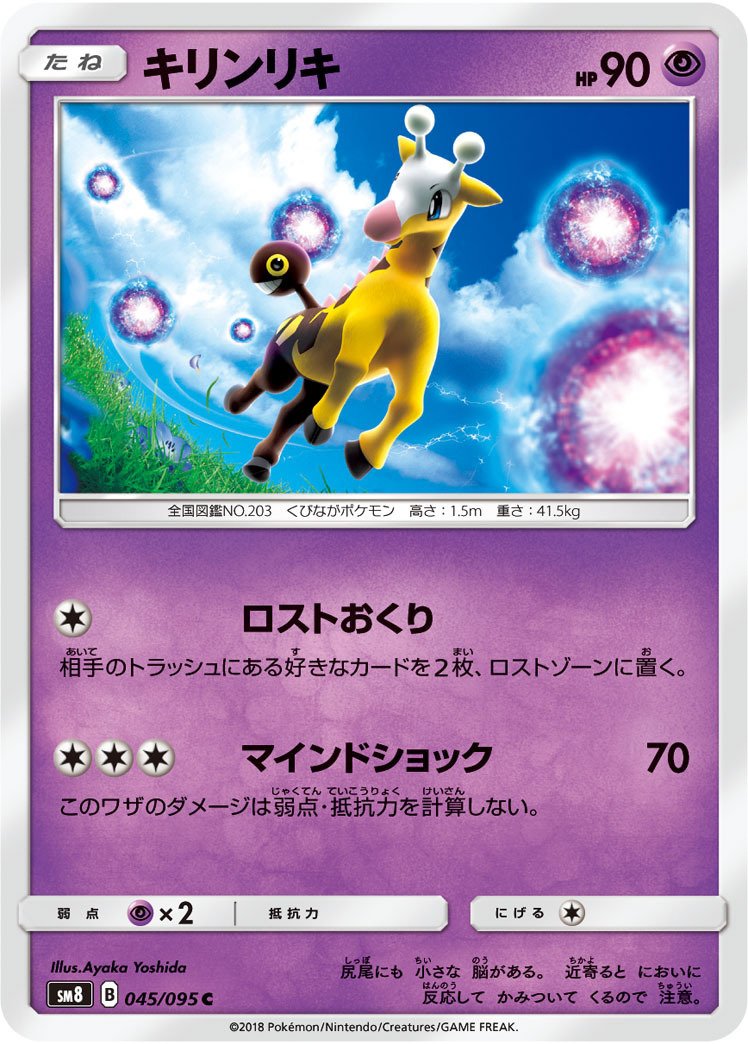 【在庫限り】ダブルドラゴンエネルギー xy ディアルガgx rr 51JYDBq+lhL._AC_SY200_QL15_.jpg