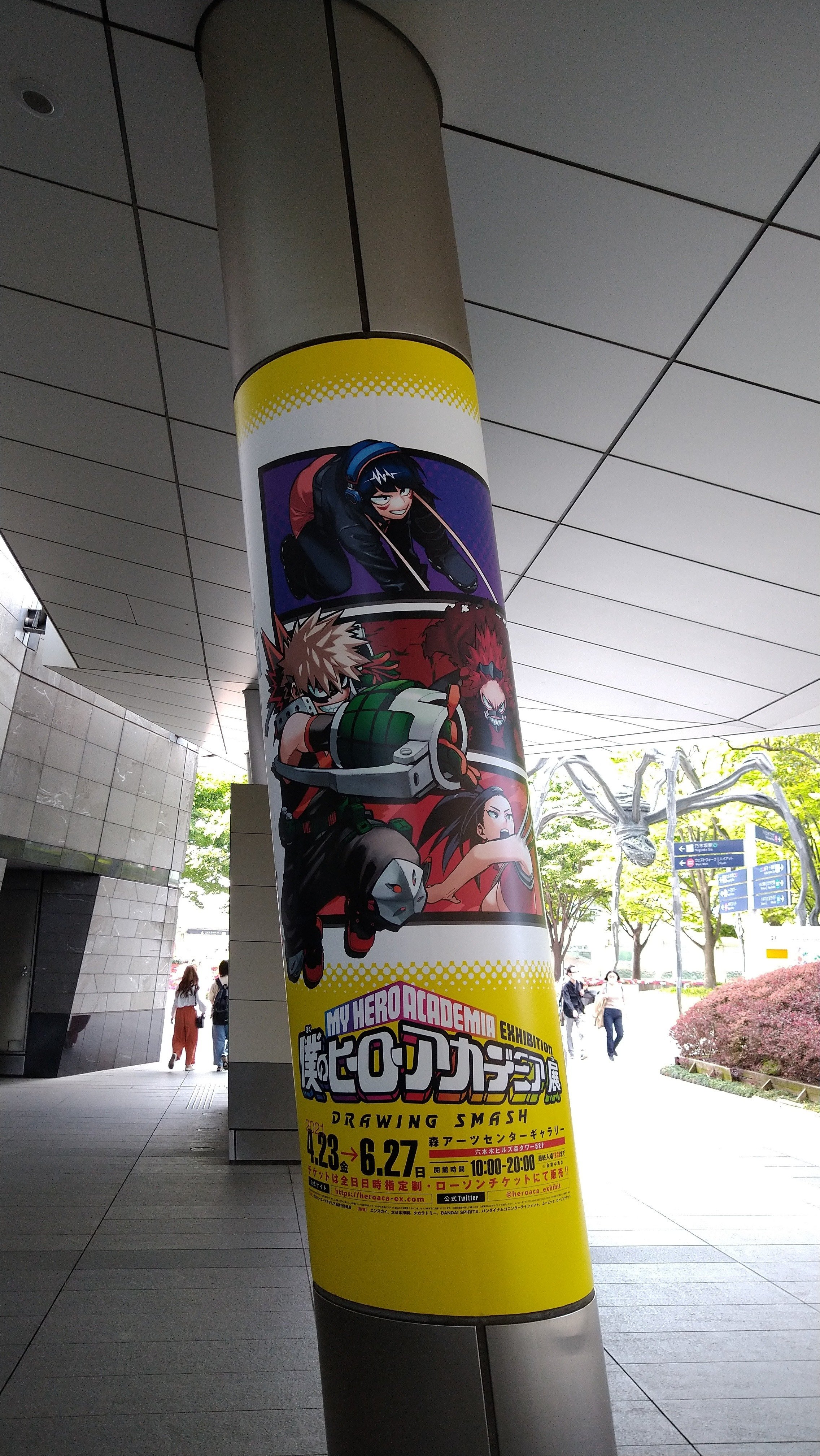 【連番】2019年六本木ヒルズ52F Attack on Titan展無料招待券 連番】2019年六本木ヒルズ52F Attack on Titan展無料招待券
