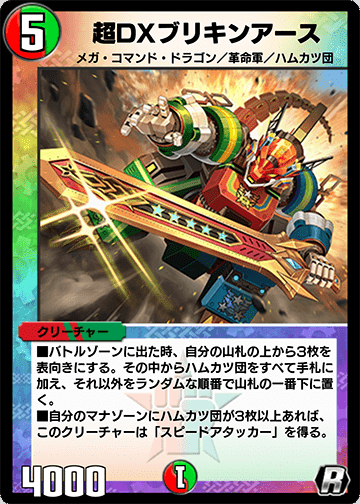 逆アポロ　ドルマゲドン、超次元付き cs優勝構築 逆アポロ デッキ販売 メイン45枚 超次元6枚 ドルマゲドン