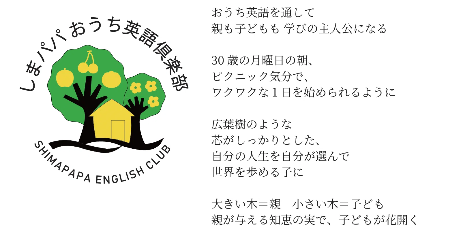 まもなく500名達成！】しまパパおうち英語倶楽部のロゴ完成！｜嶋津
