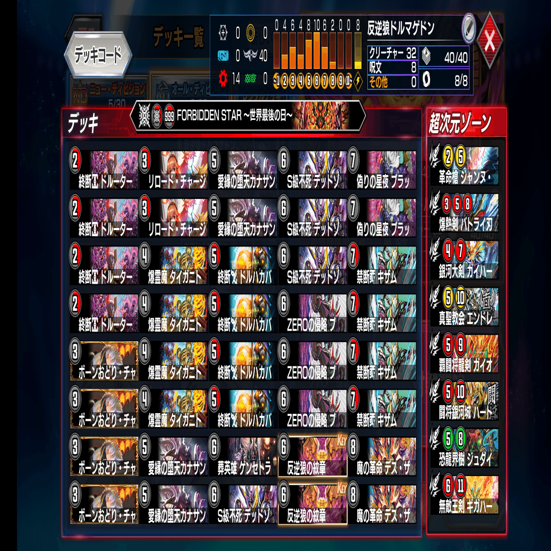 赤黒ドルマゲドン 高レート AD最終26位】赤黒ドルマゲドン解説【全文無料】｜ふりゅー