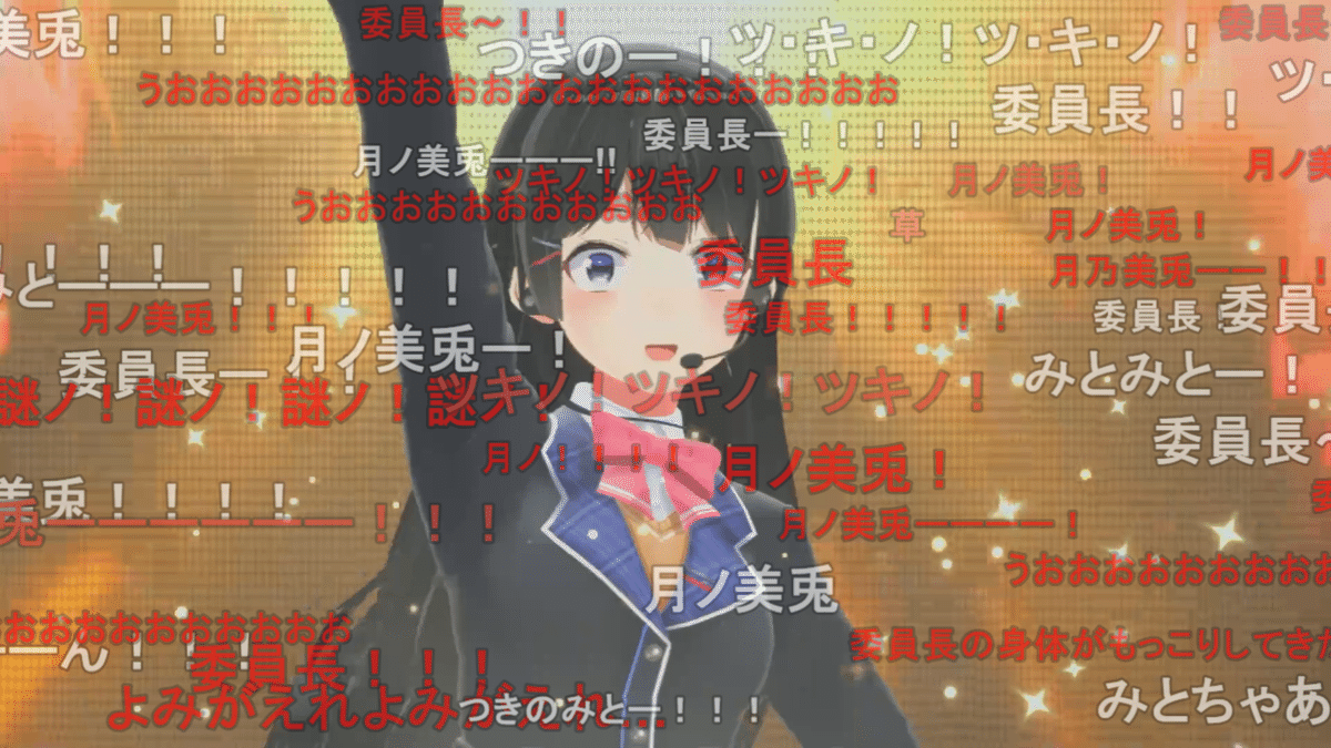 月ノ美兎 2ndワンマンライブ「Paper Rabbit」、感想！｜みどりな