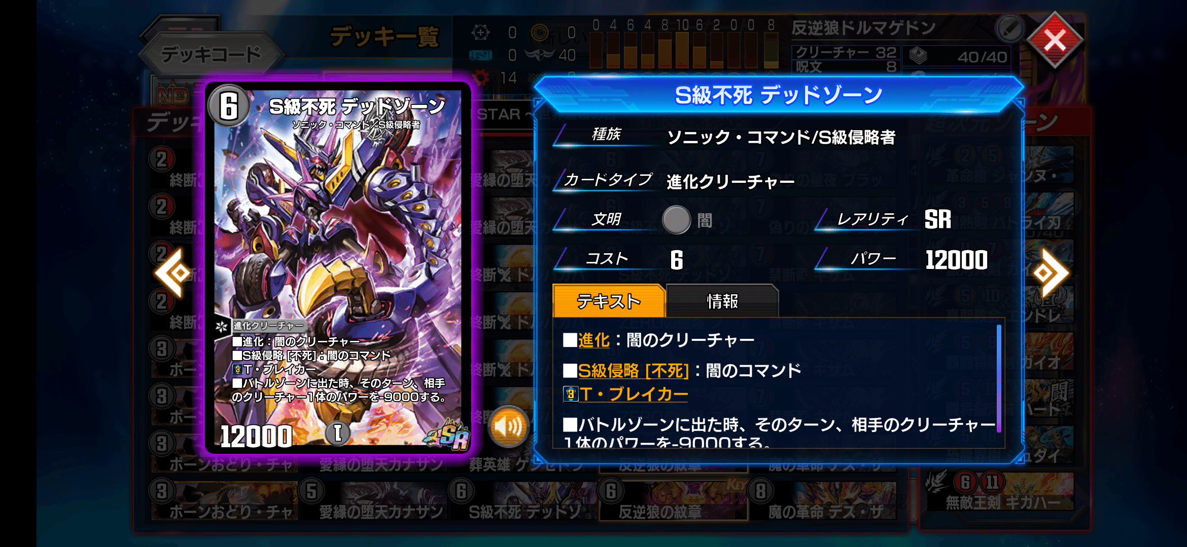 AD最終26位】赤黒ドルマゲドン解説【全文無料】｜ふりゅー