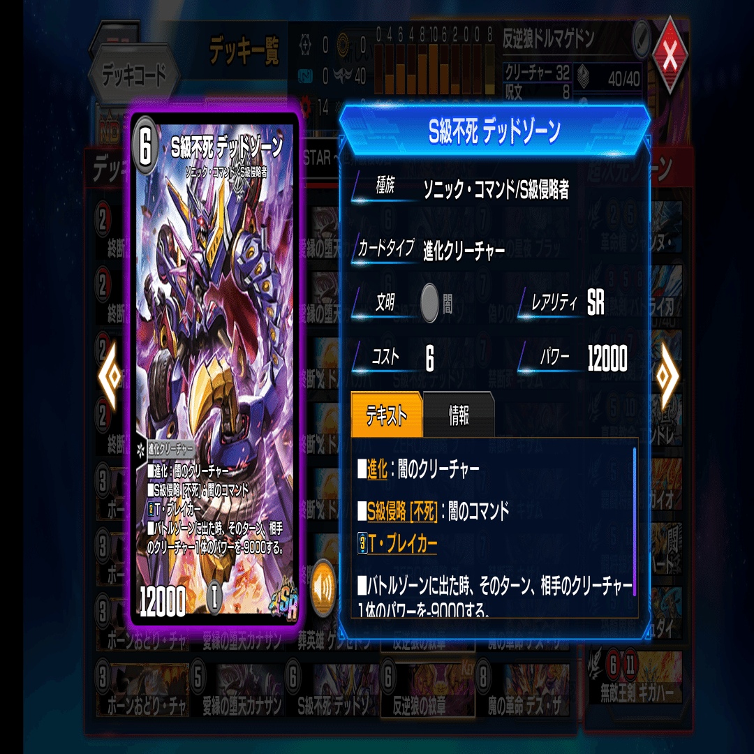 AD最終26位】赤黒ドルマゲドン解説【全文無料】｜ふりゅー