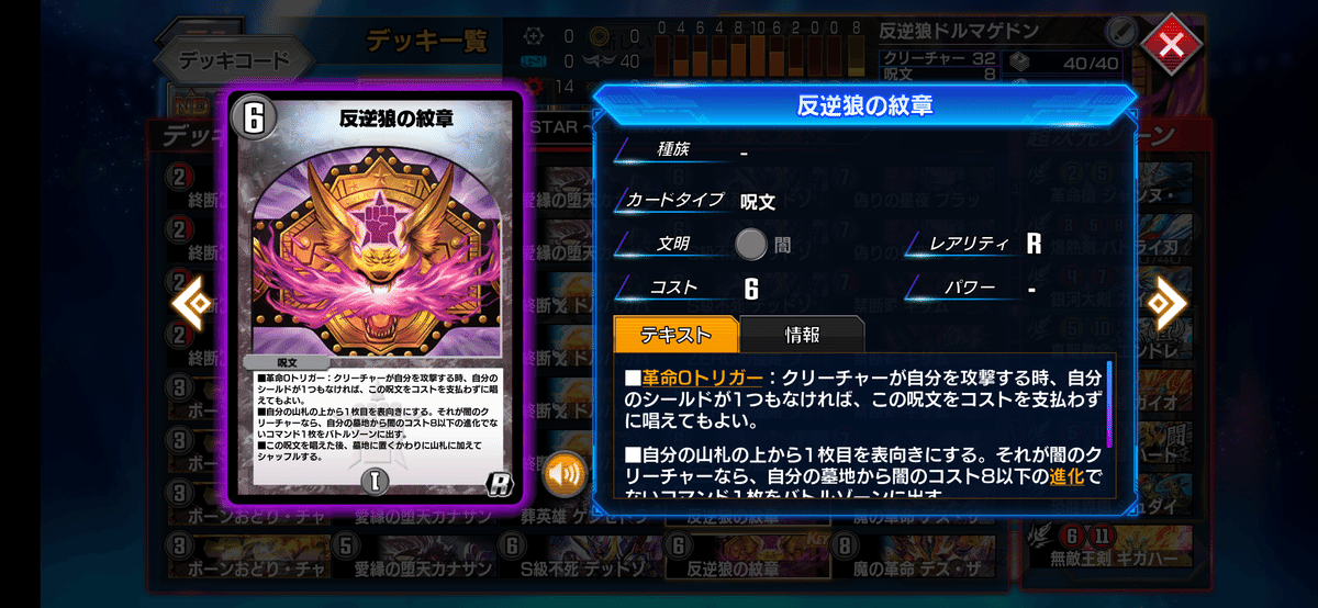AD最終26位】赤黒ドルマゲドン解説【全文無料】｜ふりゅー