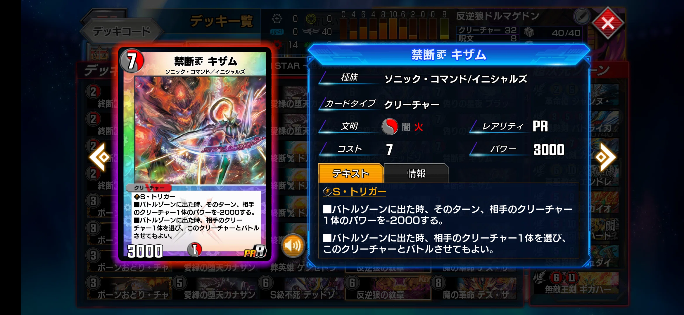 AD最終26位】赤黒ドルマゲドン解説【全文無料】｜ふりゅー