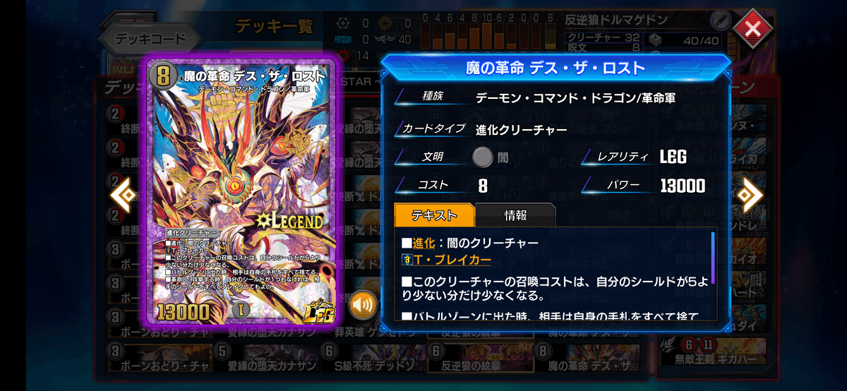 AD最終26位】赤黒ドルマゲドン解説【全文無料】｜ふりゅー