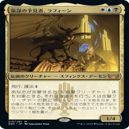 MtG】オリジナルデッキ『The ALL』【ミシック達成】｜白鳳