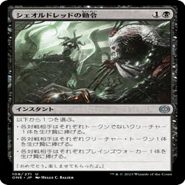 MtG】オリジナルデッキ『The ALL』【ミシック達成】｜白鳳