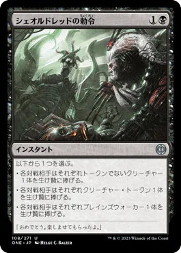 MtG】オリジナルデッキ『The ALL』【ミシック達成】|白鳳 MtG】オリジナルデッキ『The ALL』【ミシック達成】|白鳳