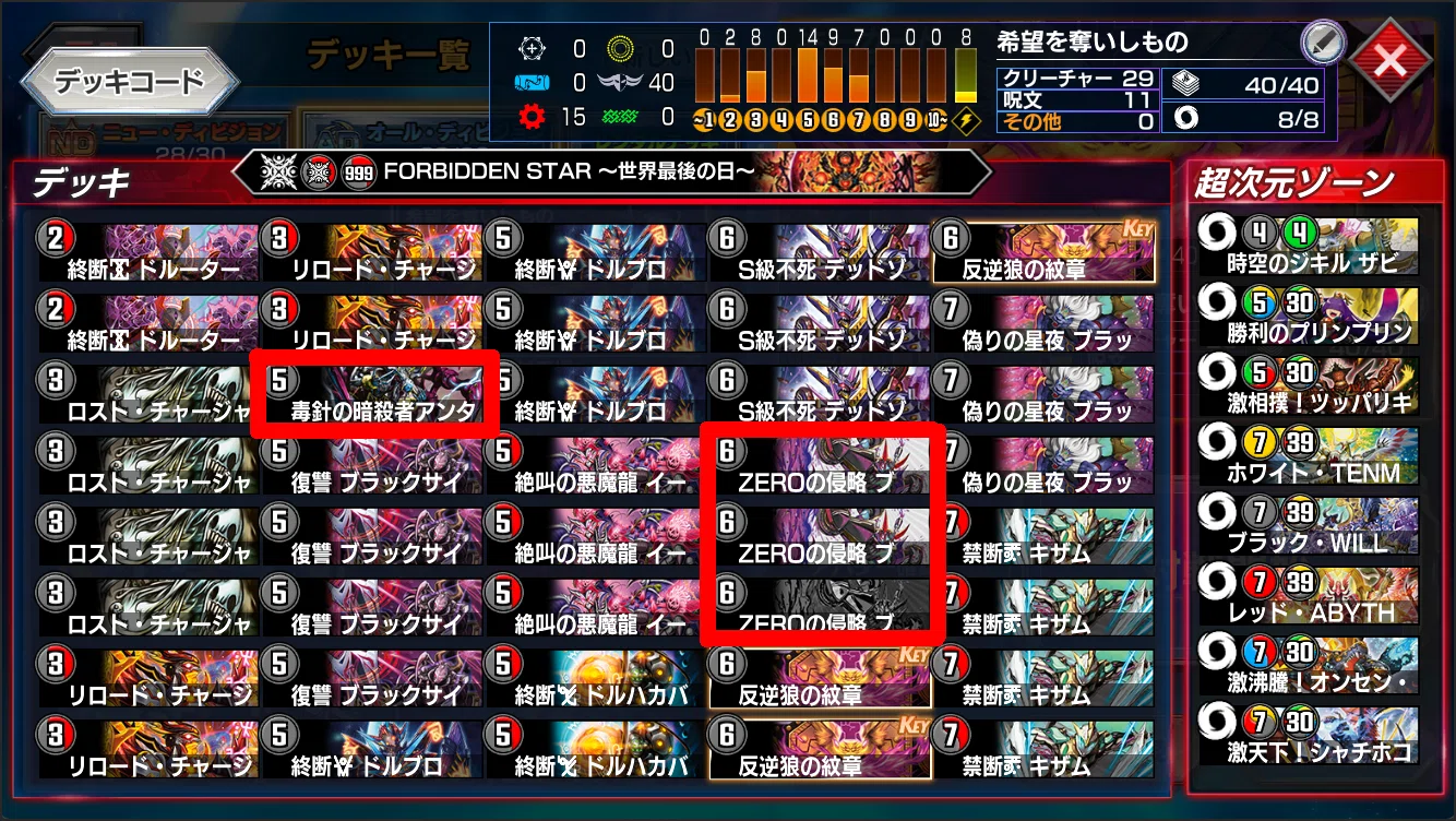 AD最終96位】カウンターファイナル！！「反逆狼ドルマゲドン 