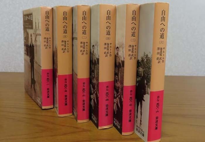 「奇妙な戦争: 戦中日記」 ジャン・ポール・サルトル　【希少本】 ジャン=ポール・サルトル 『奇妙な戦争―戦中日記』(人文書院