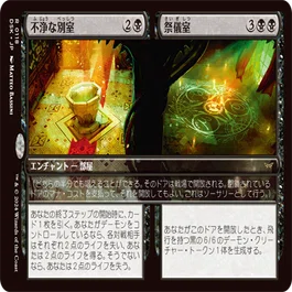 思考囲い４枚　不浄な別室４枚 MtG】オリジナルデッキ『The ALL』【ミシック達成】｜白鳳