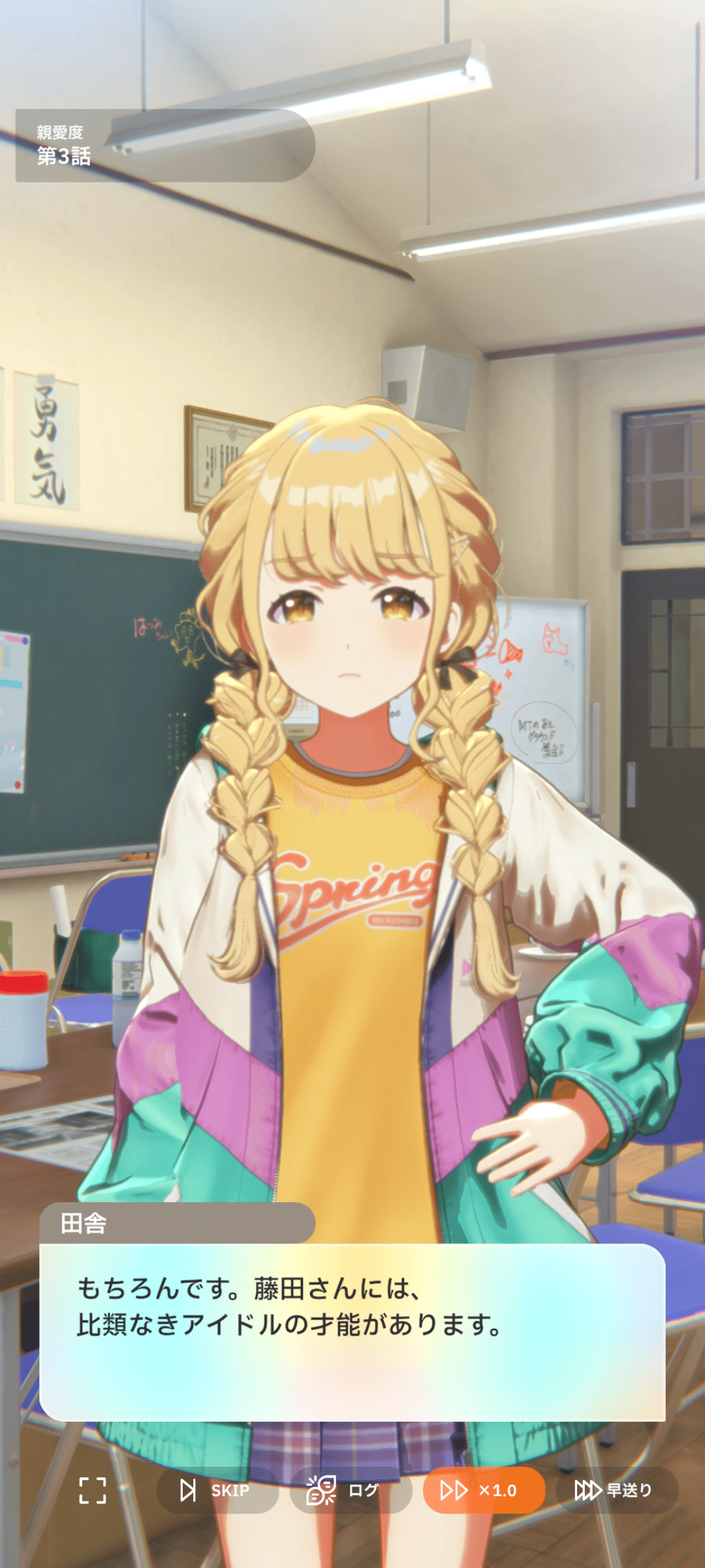 藤田ことねというアイドルがいる｜田舎