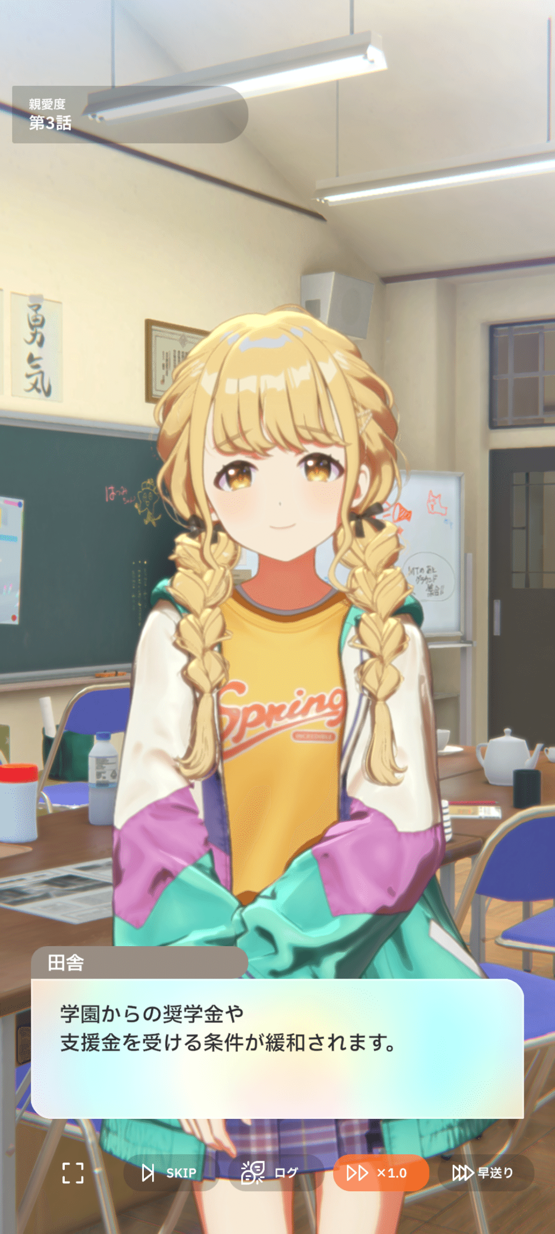 藤田ことねというアイドルがいる｜田舎