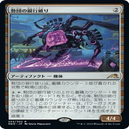 MtG】オリジナルデッキ『The ALL』【ミシック達成】｜白鳳