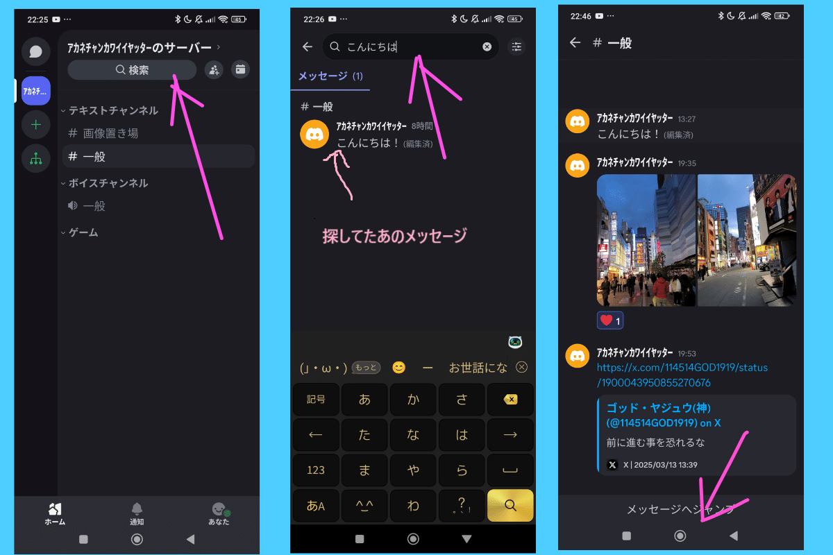 第二章、discordの基本操作｜ドロバエ