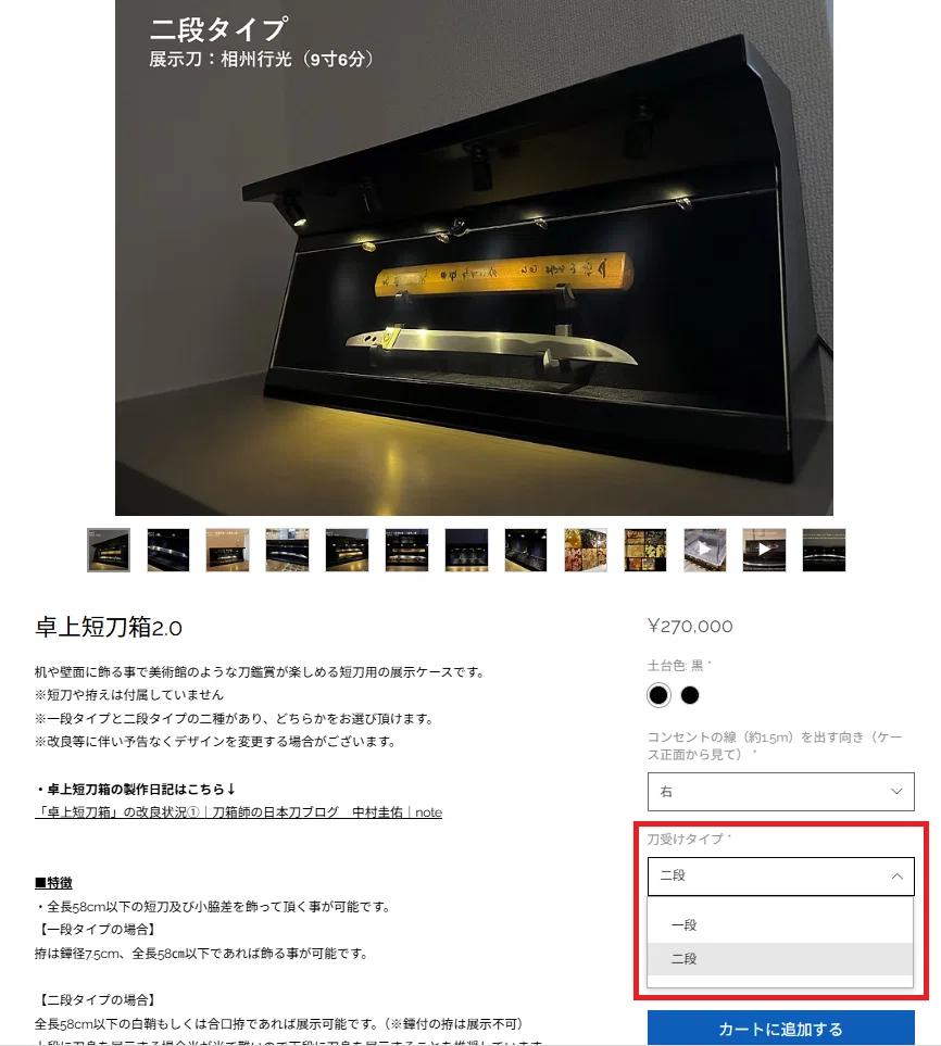 卓上短刀箱2.0「二段タイプ」の受注開始｜刀箱師の日本刀ブログ 中村圭佑