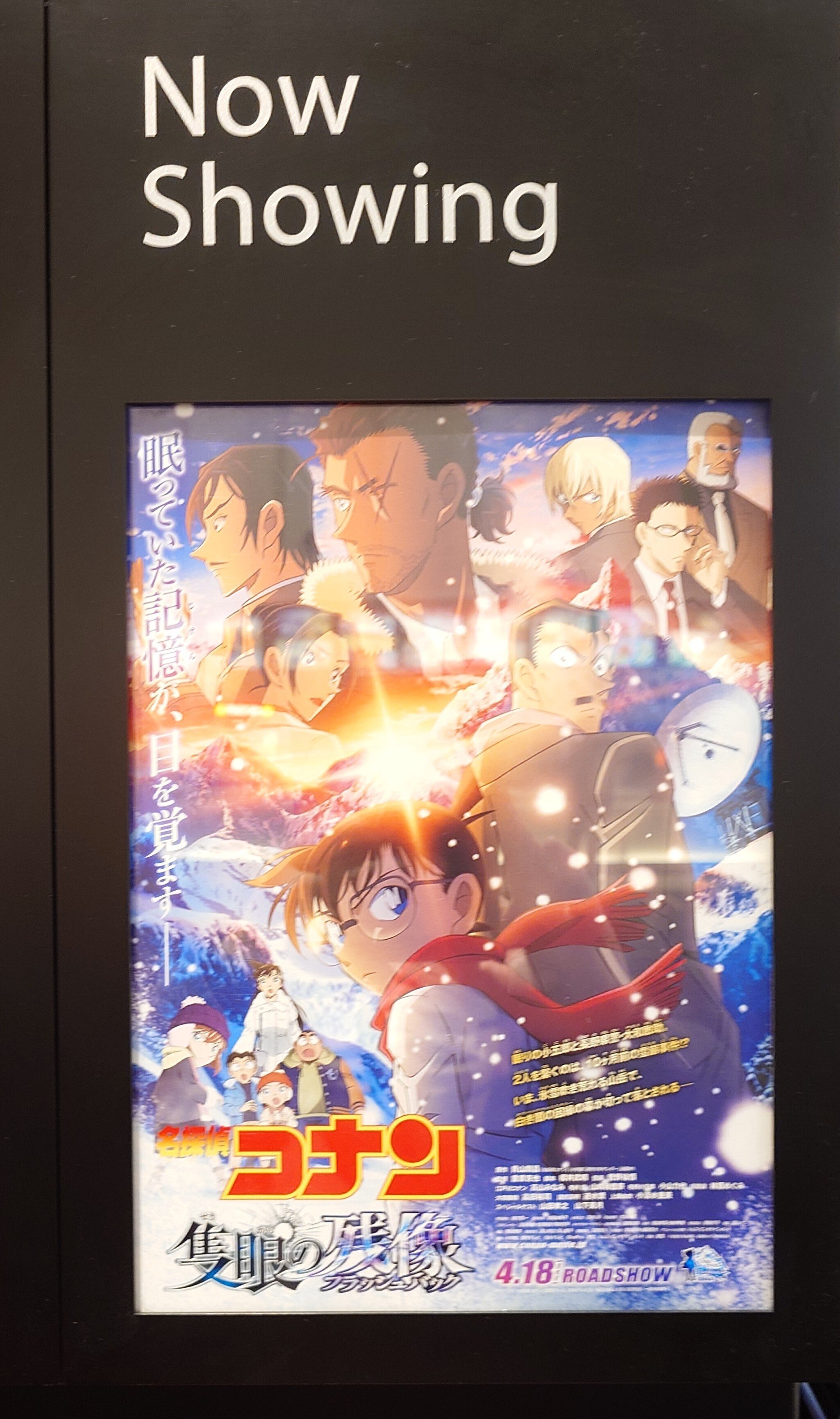 名探偵コナン 漫画 劇場版 名探偵コナン ytv 純黒の悪夢