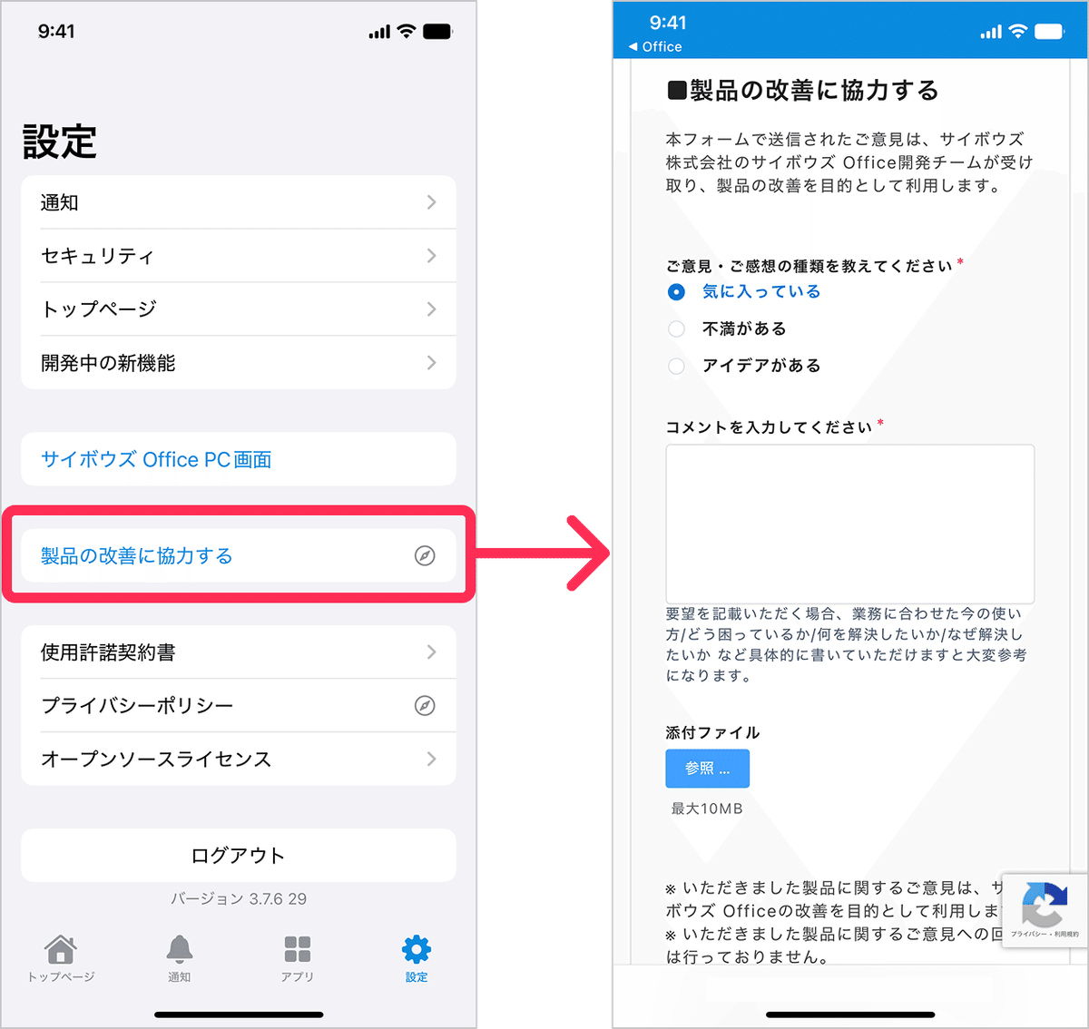 ユーザーフィードバックに日常的に触れる｜Cybozu Product Design