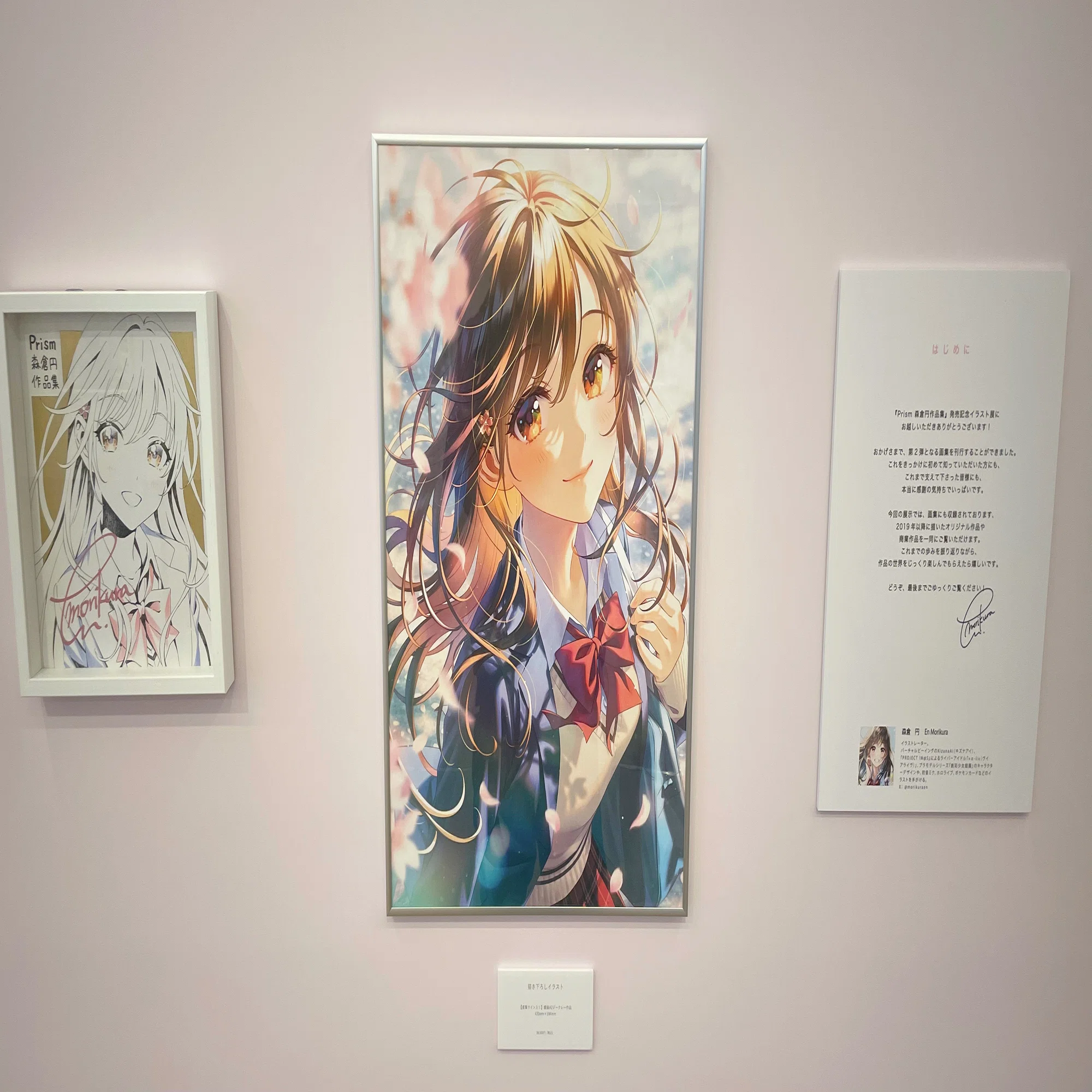Prism 森倉円作品集』発売記念イラスト展｜こーへー