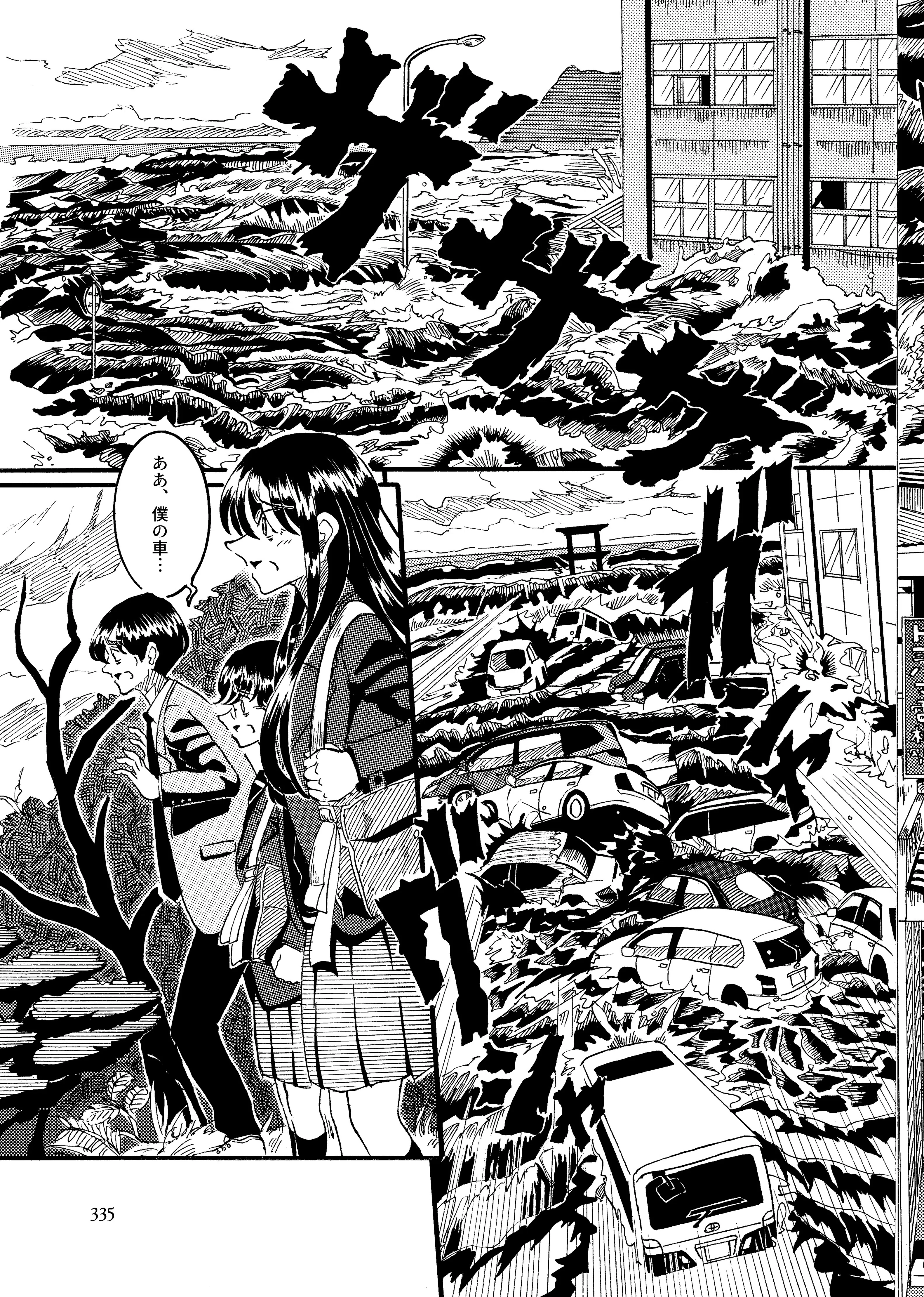 プレスリリース】東日本大震災を史実に沿って伝える漫画「ある光」の