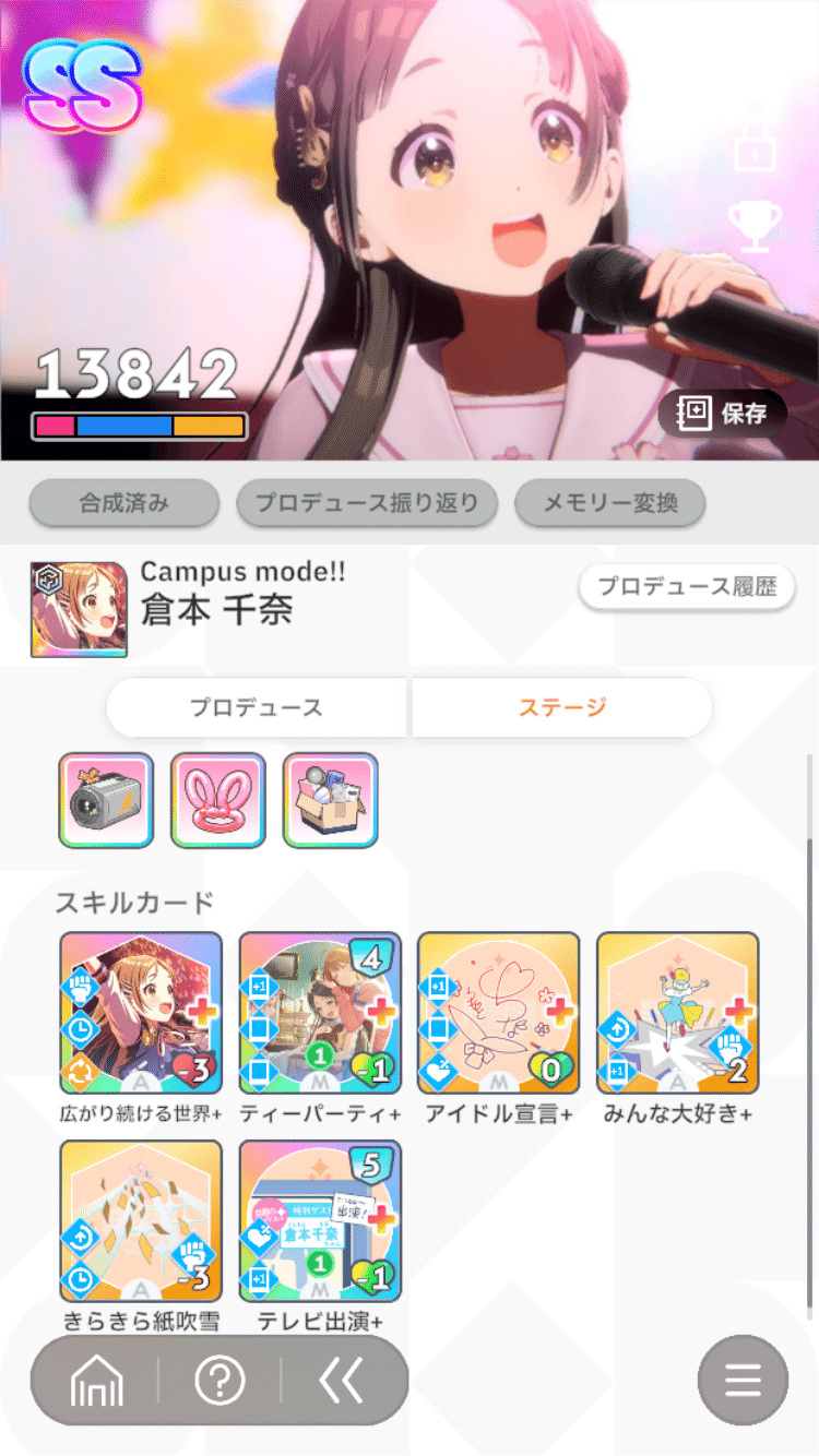 学マス】stage20用追加編成&途中経過【アイドルへの道】｜pom2