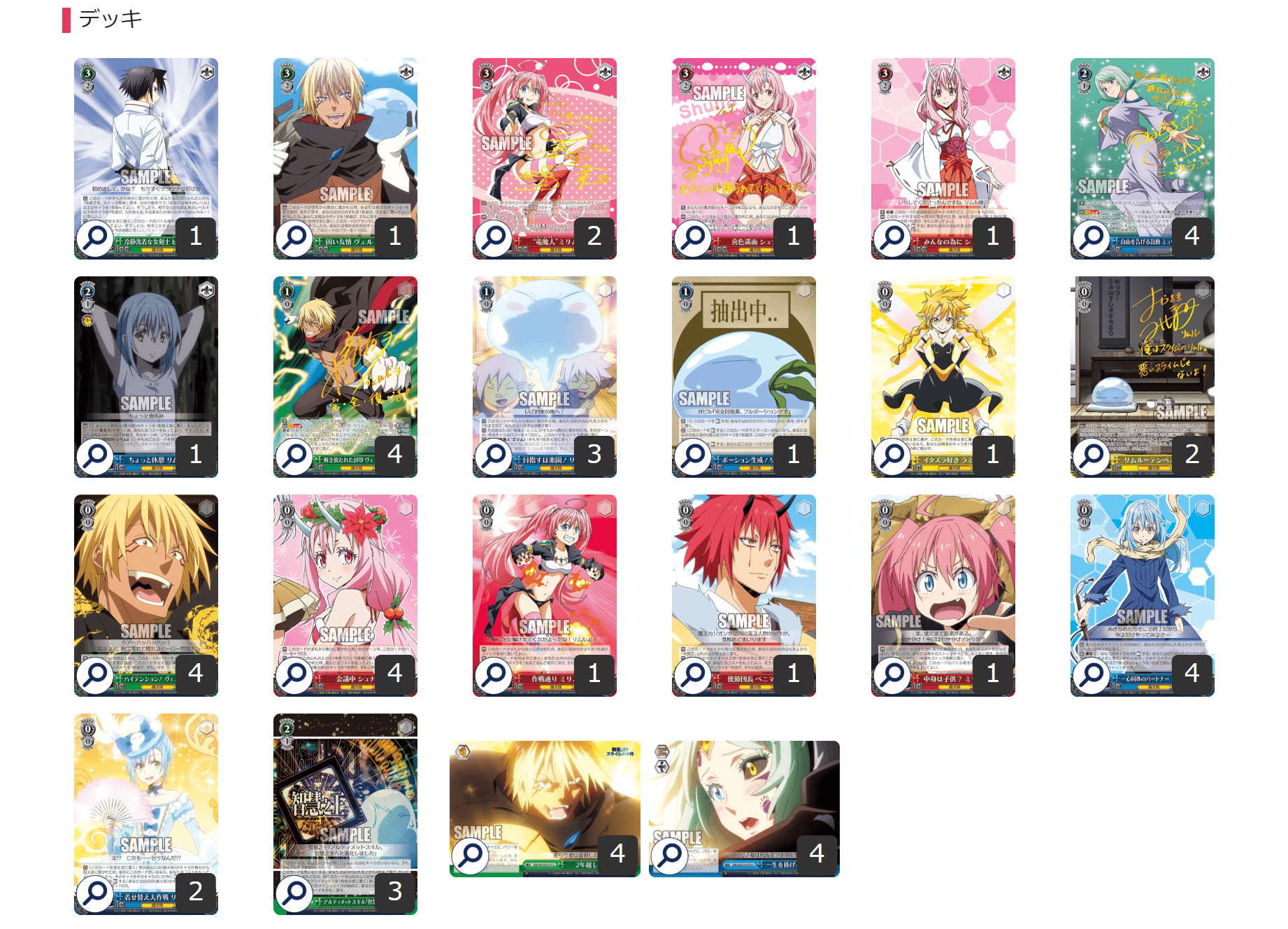 規制された今スライムが勝てる件|ぺヤング 規制された今スライムが勝てる件|ぺヤング