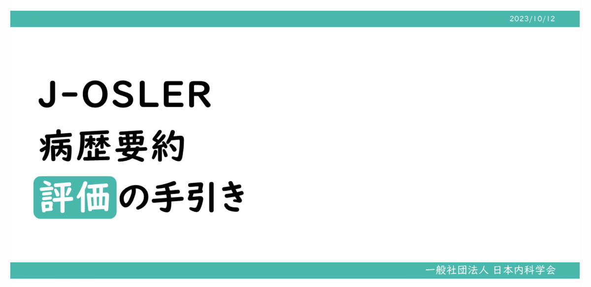 A01129553]医学研究 実施と報告における 必須事項 クイック