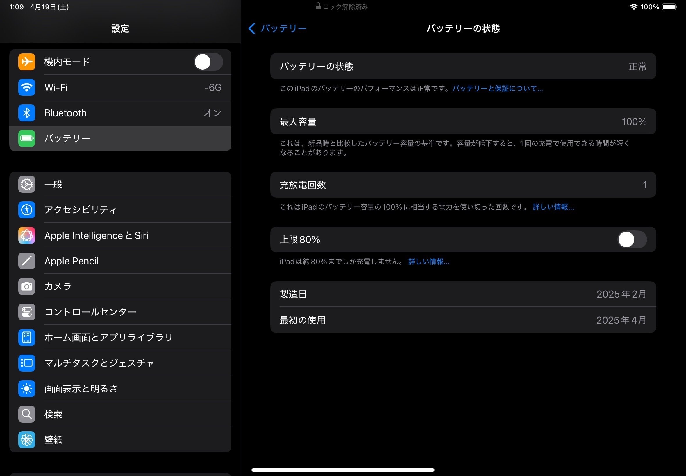 iPad Air M3 レビュー｜wata49