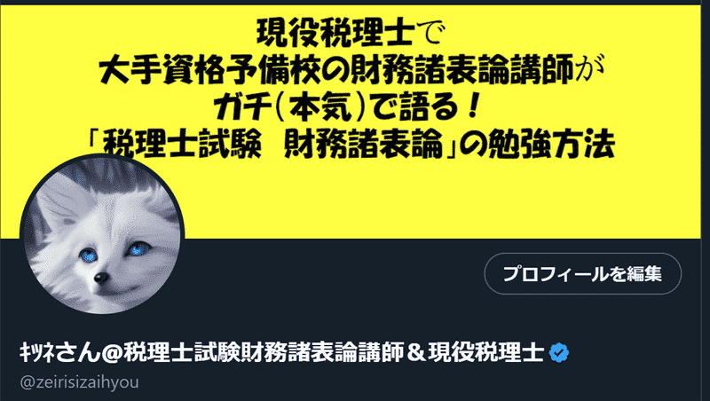 2025年(第75回)税理士試験考察(財務諸表論 計算編)|キツネさん 2025年(第75回)税理士試験考察(財務諸表論 計算編)|キツネさん