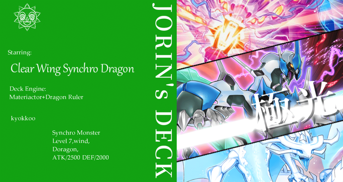 デッキ紹介】極光【遊戯王】｜ジョウリン