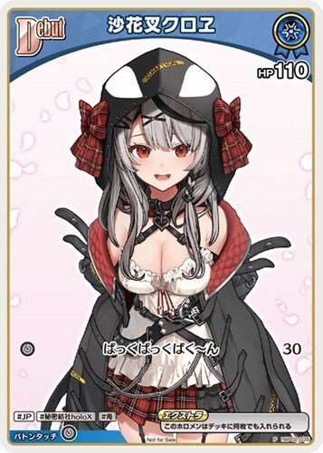 ホロカ】2弾環境トップレベル！「5色レイネイオフィ」デッキ紹介