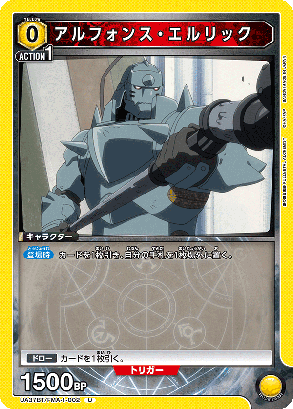 ユニアリ】エルリック兄弟の雑構築【ハガレン】｜マスリン