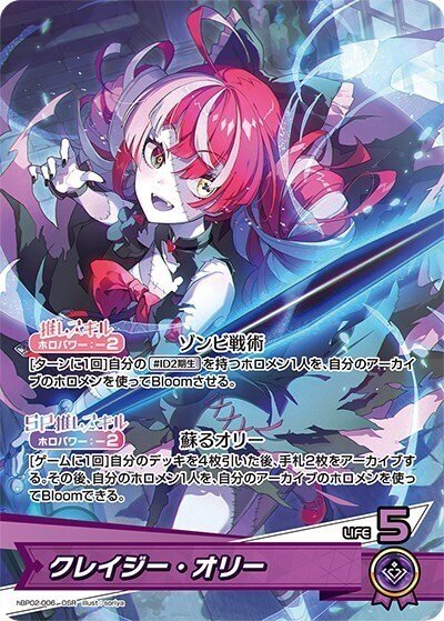 ホロカ デッキ解説 レイネイオフィ|みたらしろん ホロカ デッキ解説 レイネイオフィ|みたらしろん