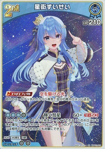 ホロカ デッキ解説 レイネイオフィ|みたらしろん ホロカ デッキ解説 レイネイオフィ|みたらしろん