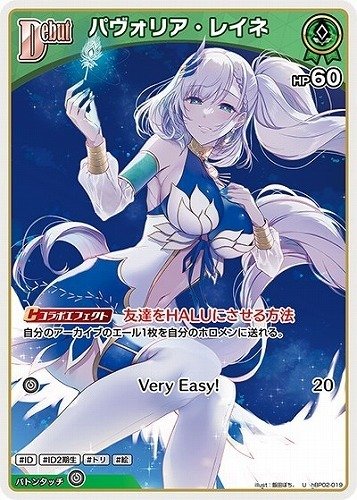 ホロカ デッキ解説 レイネイオフィ|みたらしろん ホロカ デッキ解説 レイネイオフィ|みたらしろん