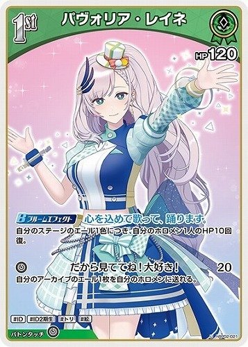 ホロカ デッキ解説 レイネイオフィ|みたらしろん ホロカ デッキ解説 レイネイオフィ|みたらしろん