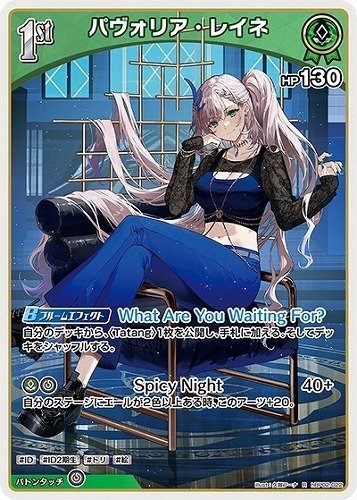ホロカ デッキ解説 レイネイオフィ|みたらしろん ホロカ デッキ解説 レイネイオフィ|みたらしろん